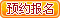 湖南商学院自考网上报名