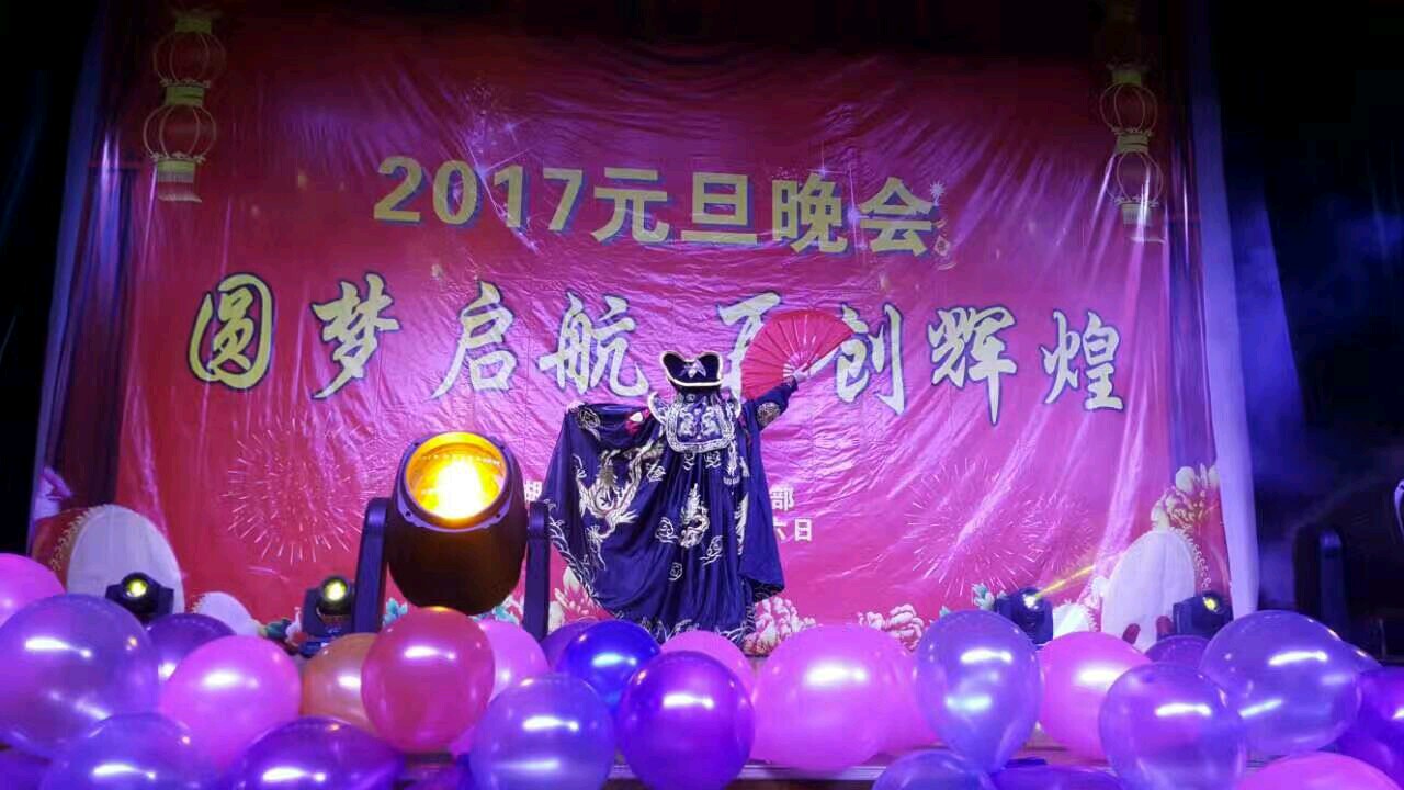 2017湖南商学院启航元旦晚会