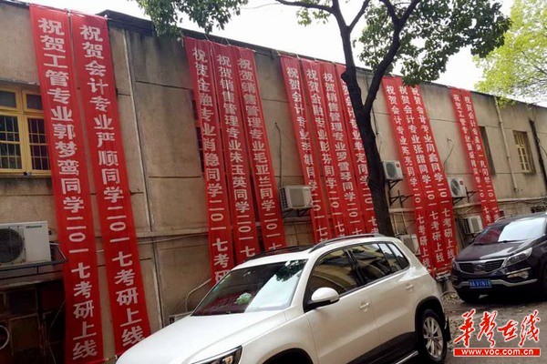 自考考研