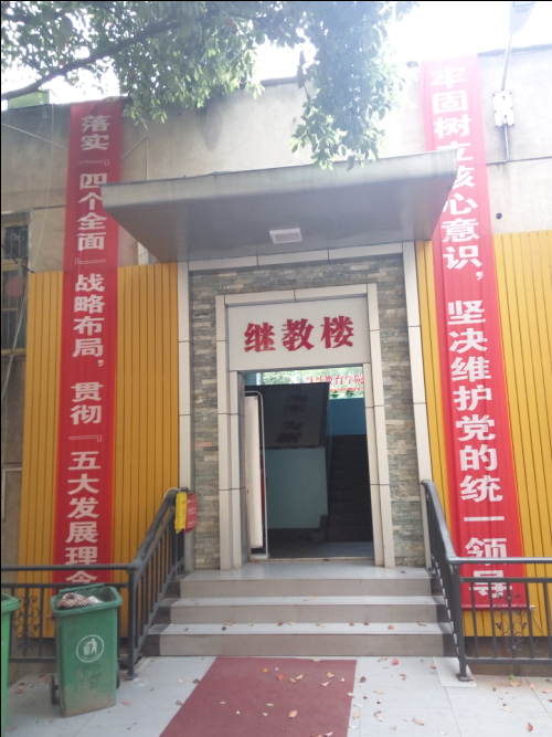 湖南商学院全日制自考